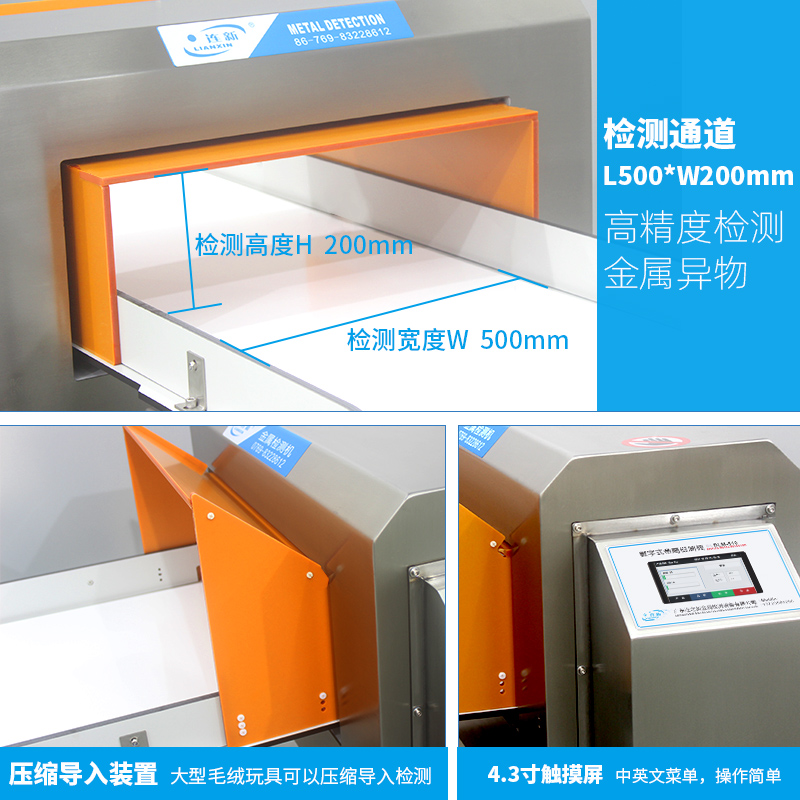 5020压缩导入式金检机  主图2.jpg