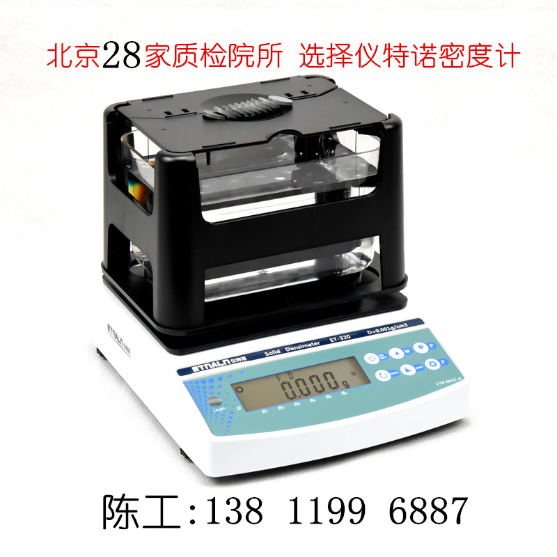 密度儀價格